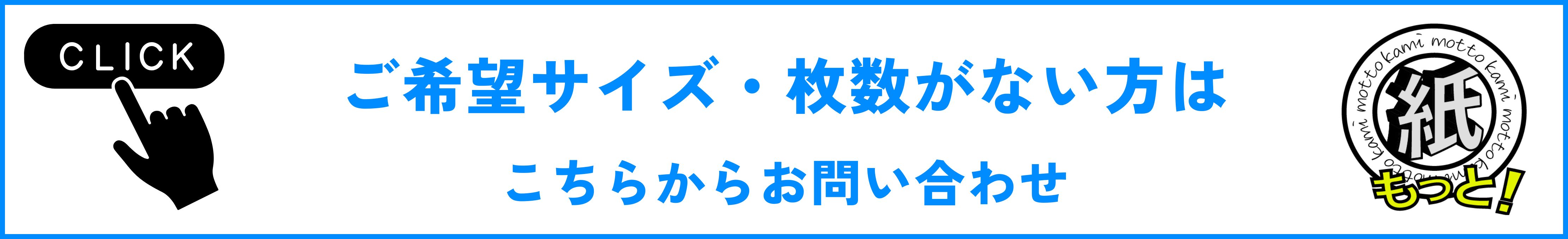 問い合わせ