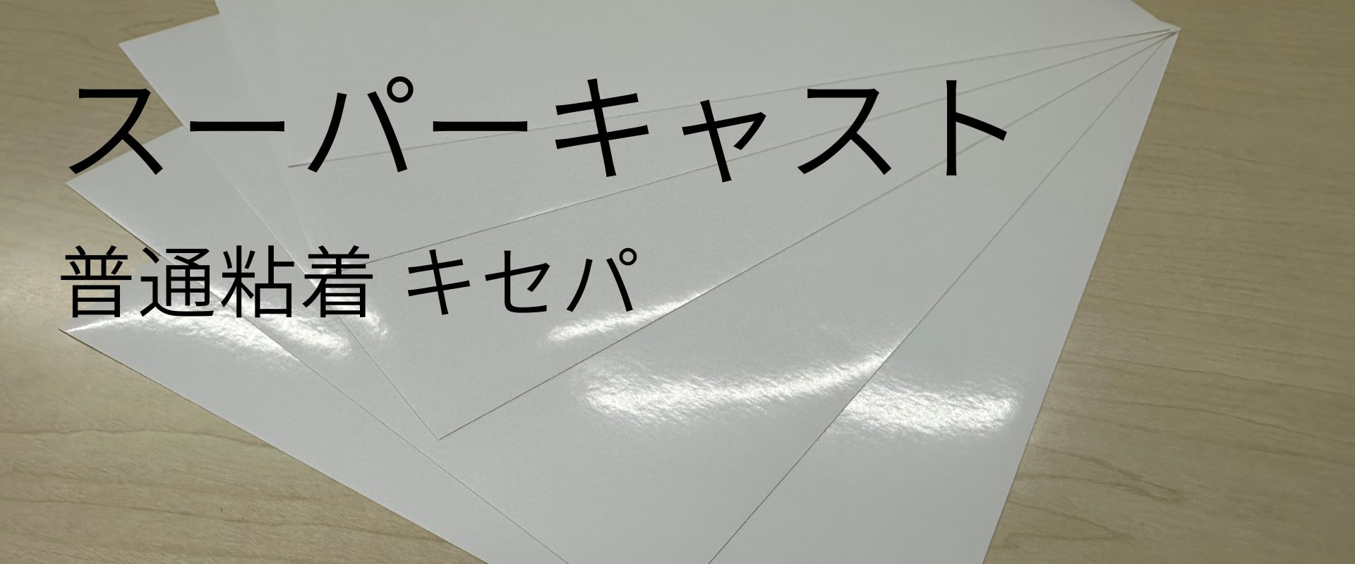 Kyasuto-taxtuku18.jpg