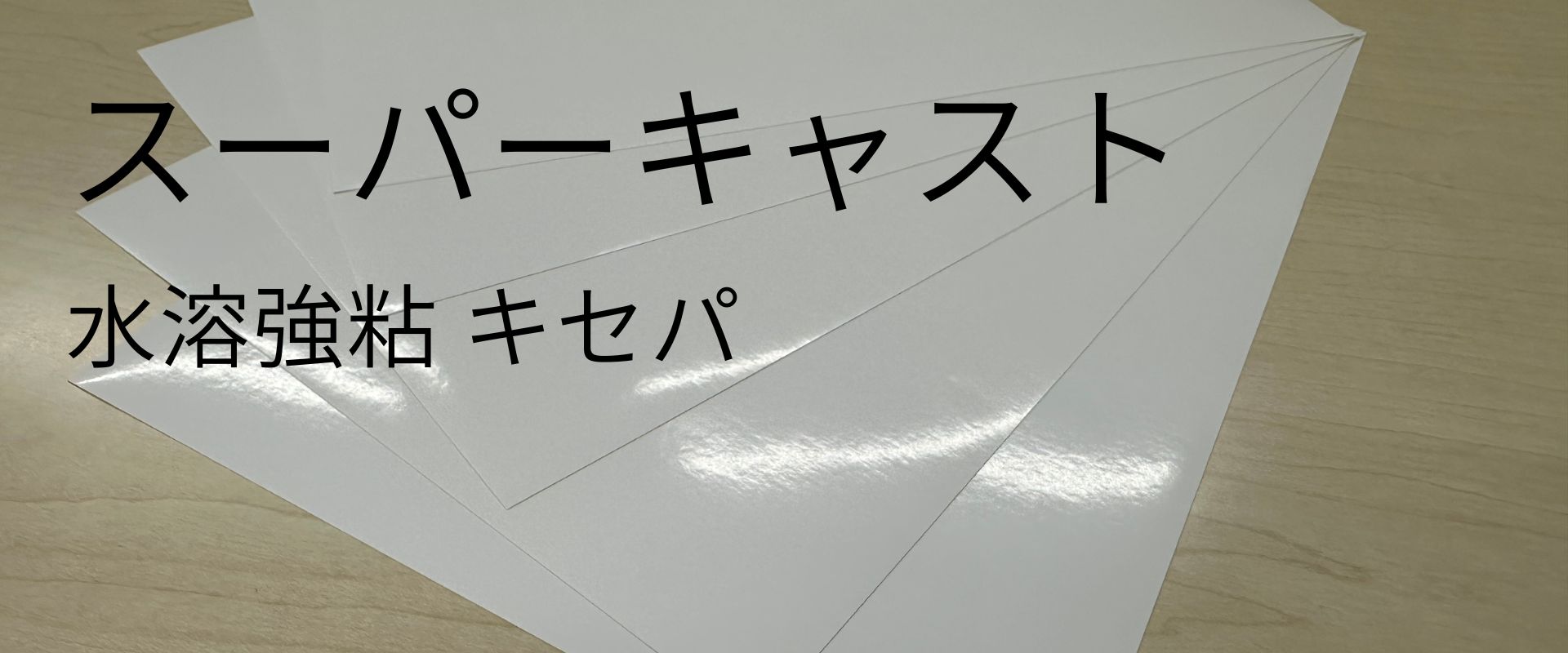 Kyasuto-taxtuku19.jpg