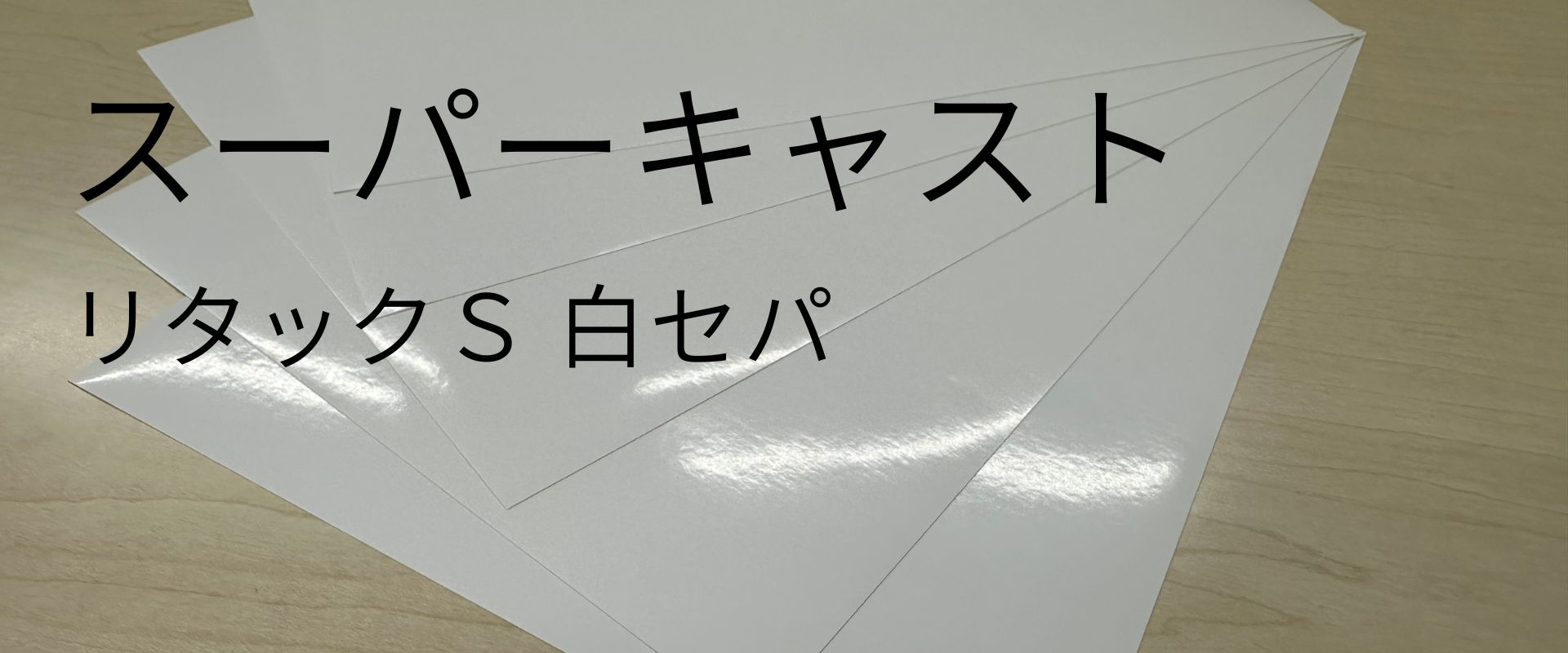 Kyasuto-taxtuku20.jpg