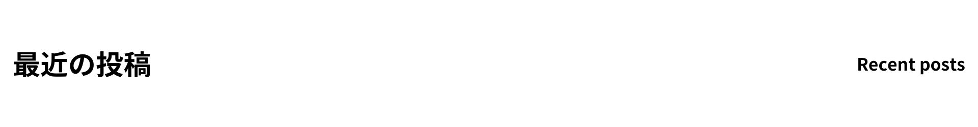 最近の投稿