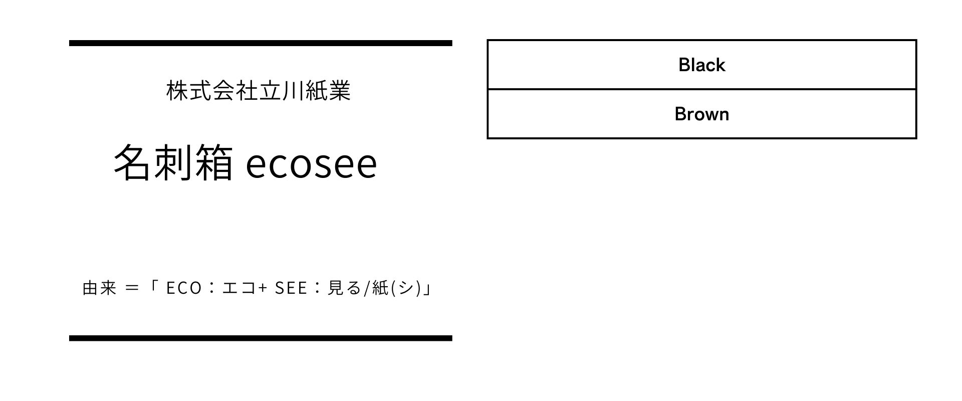 ecosee-hyou.jpg