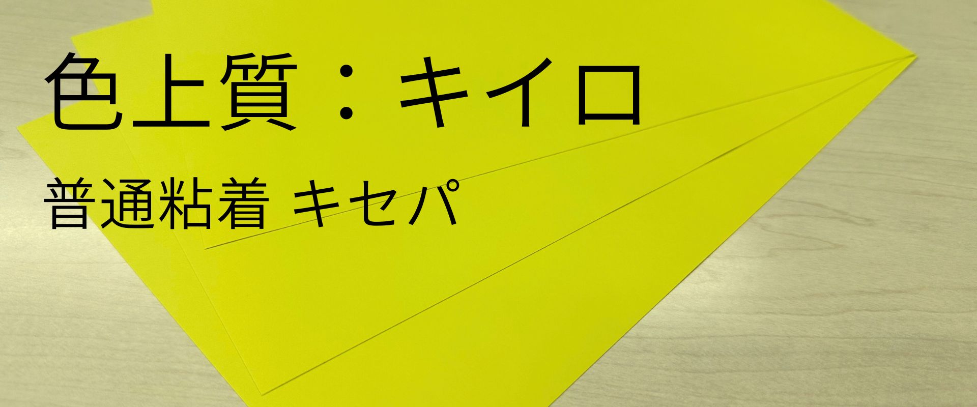 irojyou-kiiro-taxtuku10.jpg