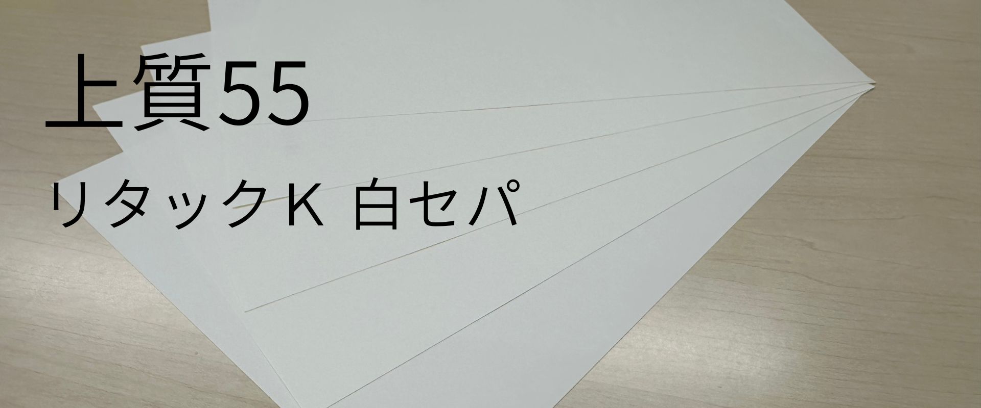 jyousitu55taxtuku20.jpg