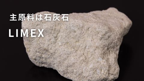 LIMEX Sheet
