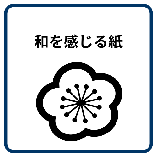 和紙