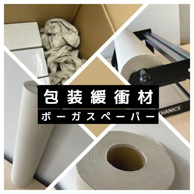 ボーガス