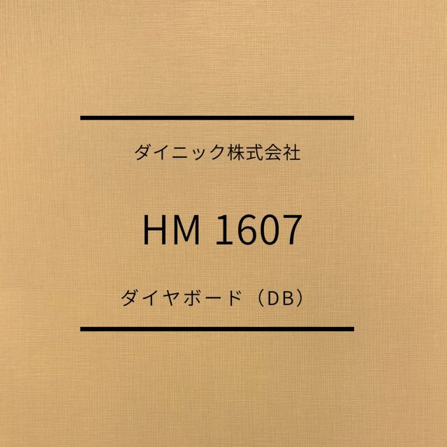 HM1607
