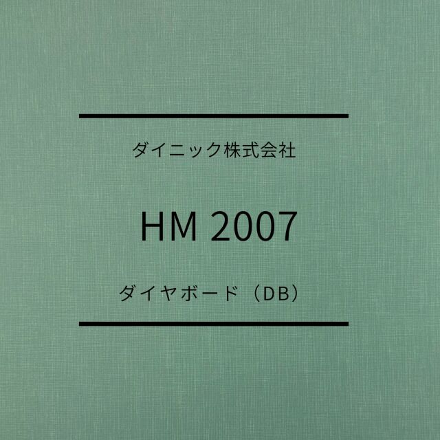 HM2007