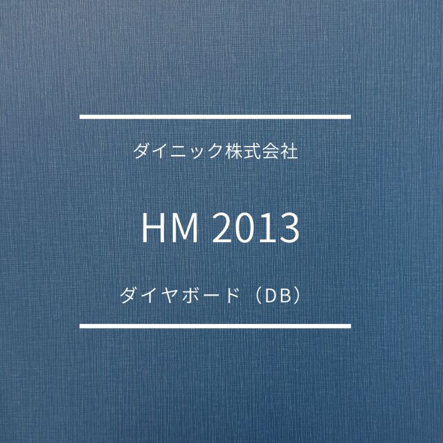 HM2013