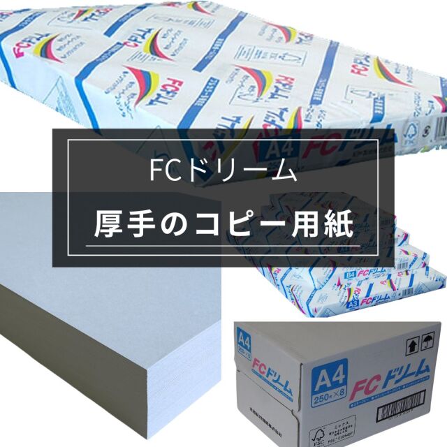 FCドリーム 