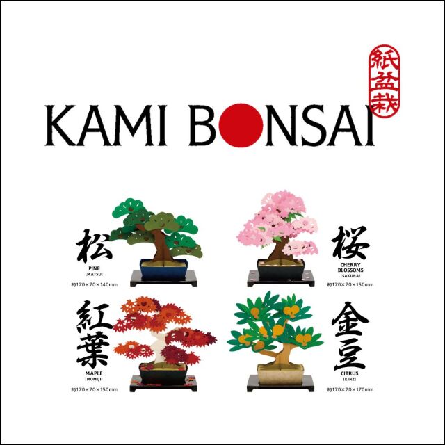 kami-bonsai