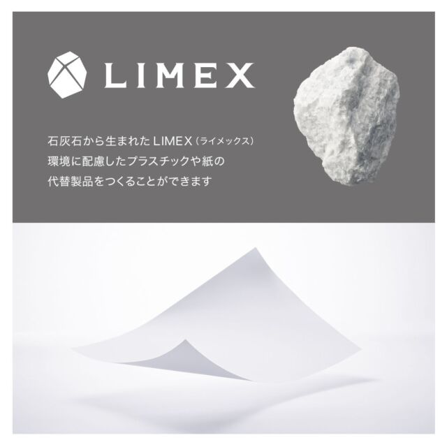 LIMEX