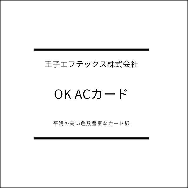 OKACカード