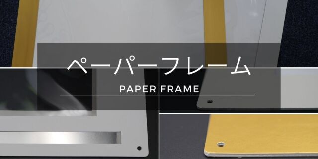 paper-frame-raberu.jpg