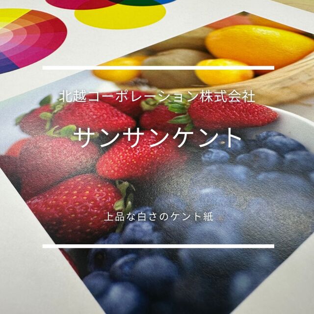 サンサンケント