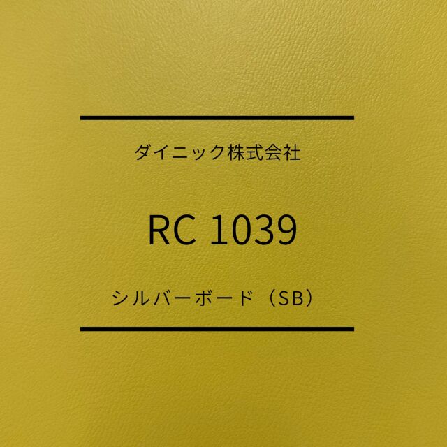 RC1039