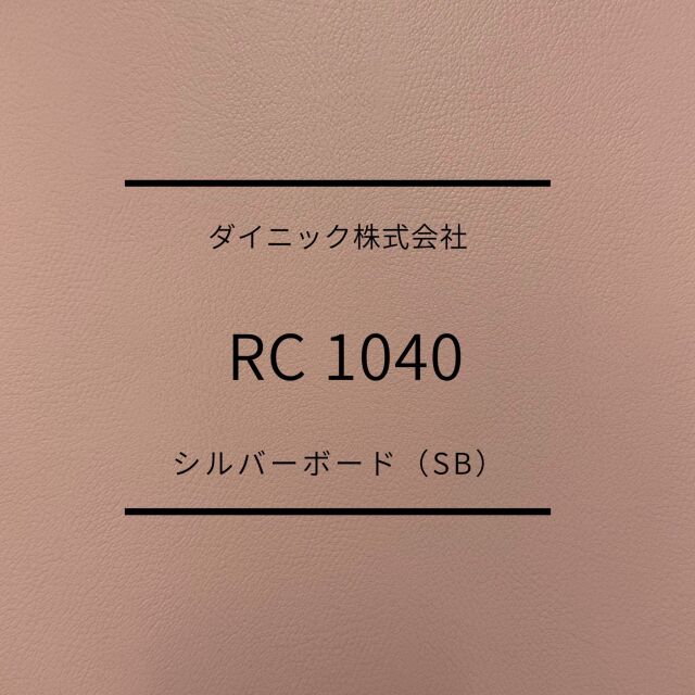 RC1040