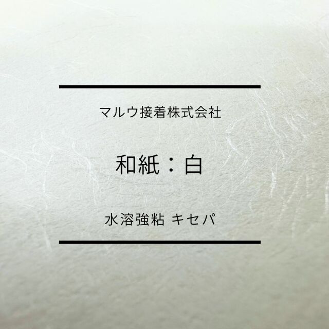 白