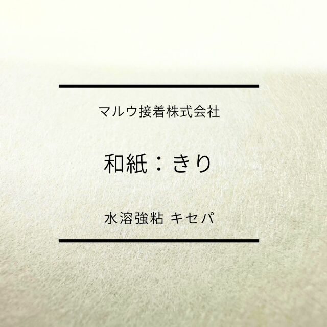 きり