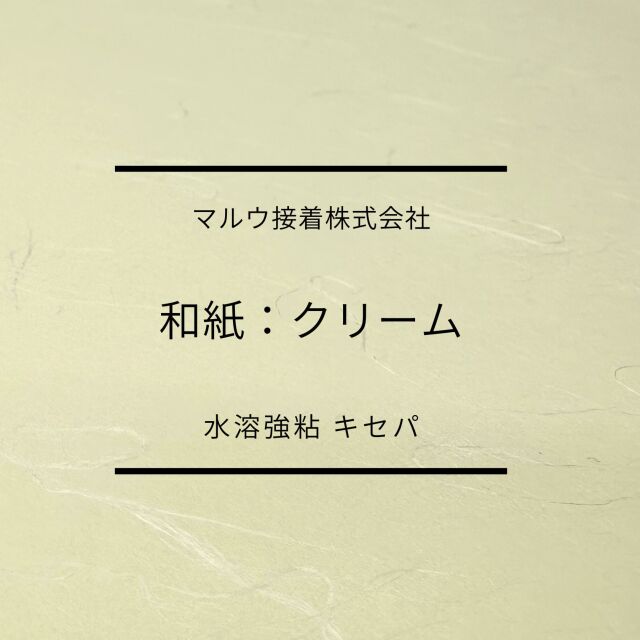 クリーム