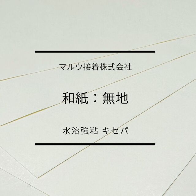 無地