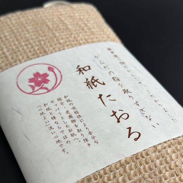 和紙タオル