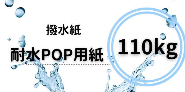 water110.png