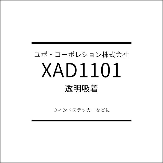 XAD1101