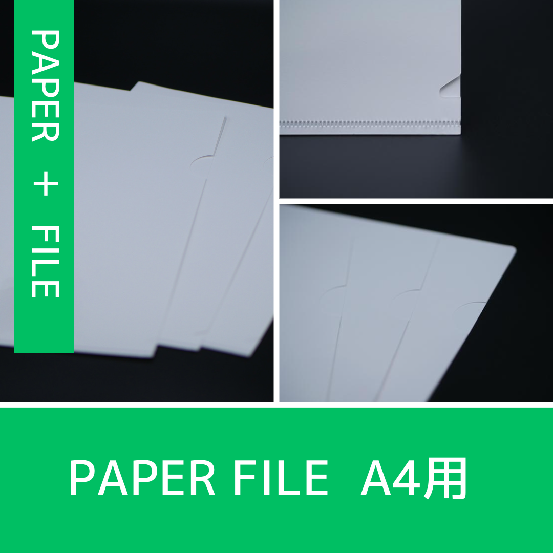 paperfile1.png