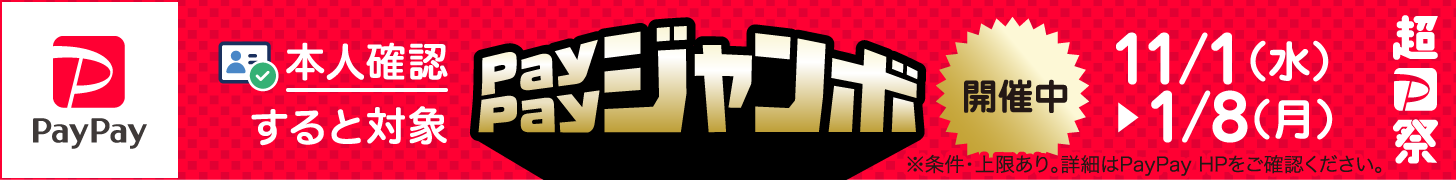 paypay12.png