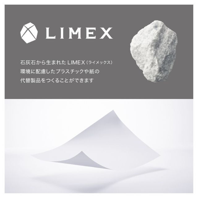 LIMEX