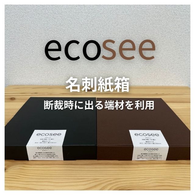 ecosee