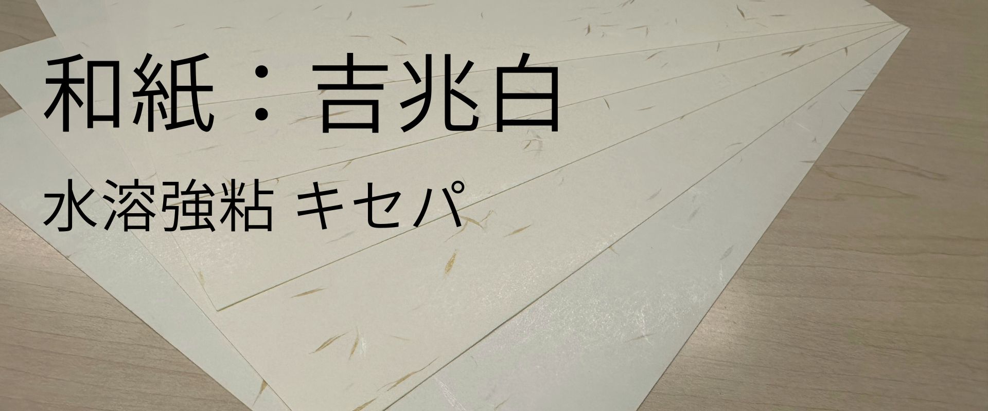 wasi-kixtuyou-taxtuku11.jpg