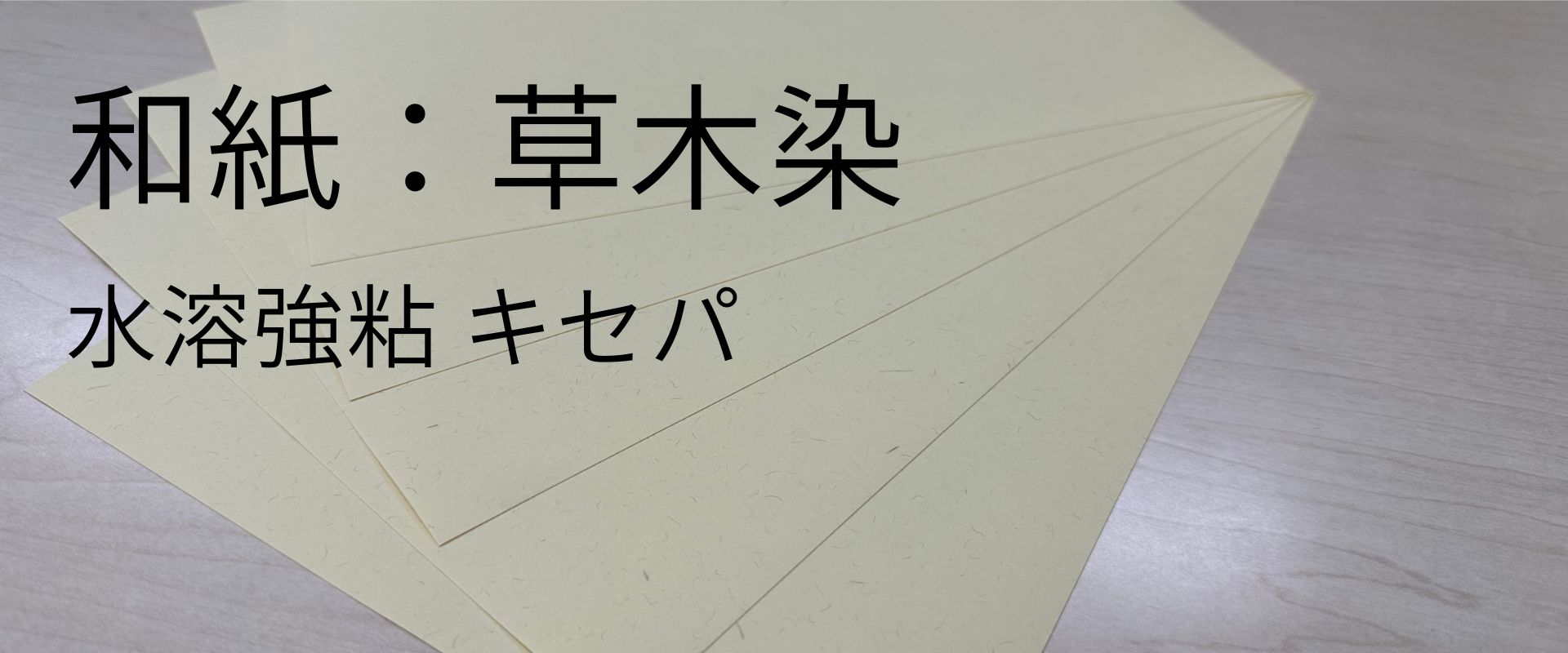 wasi-kusaki-taxtuku10.jpg
