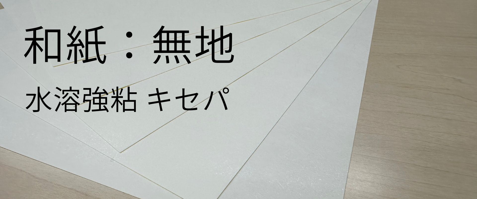 wasi-muji-taxtuku9.jpg