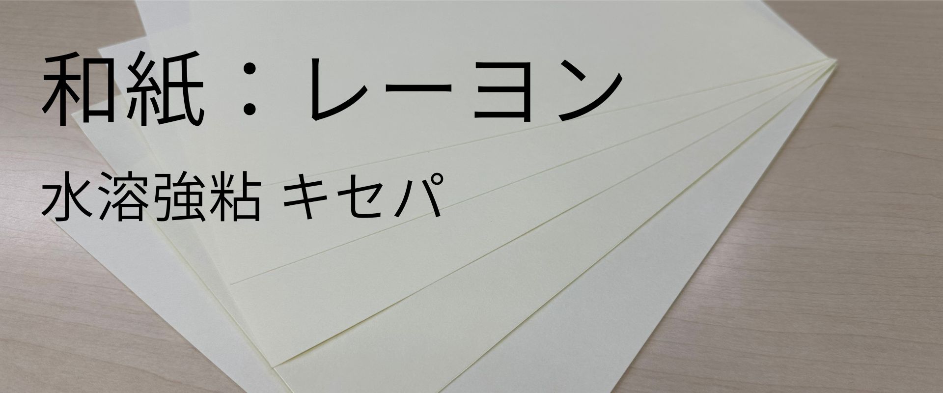 wasi-re-yonn-taxtuku10.jpg