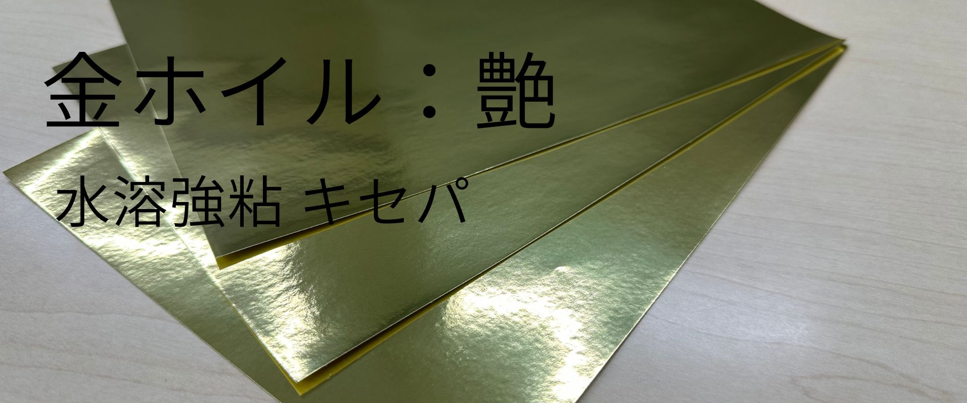 yuyakinn-hoiru-taxtuku11.jpg