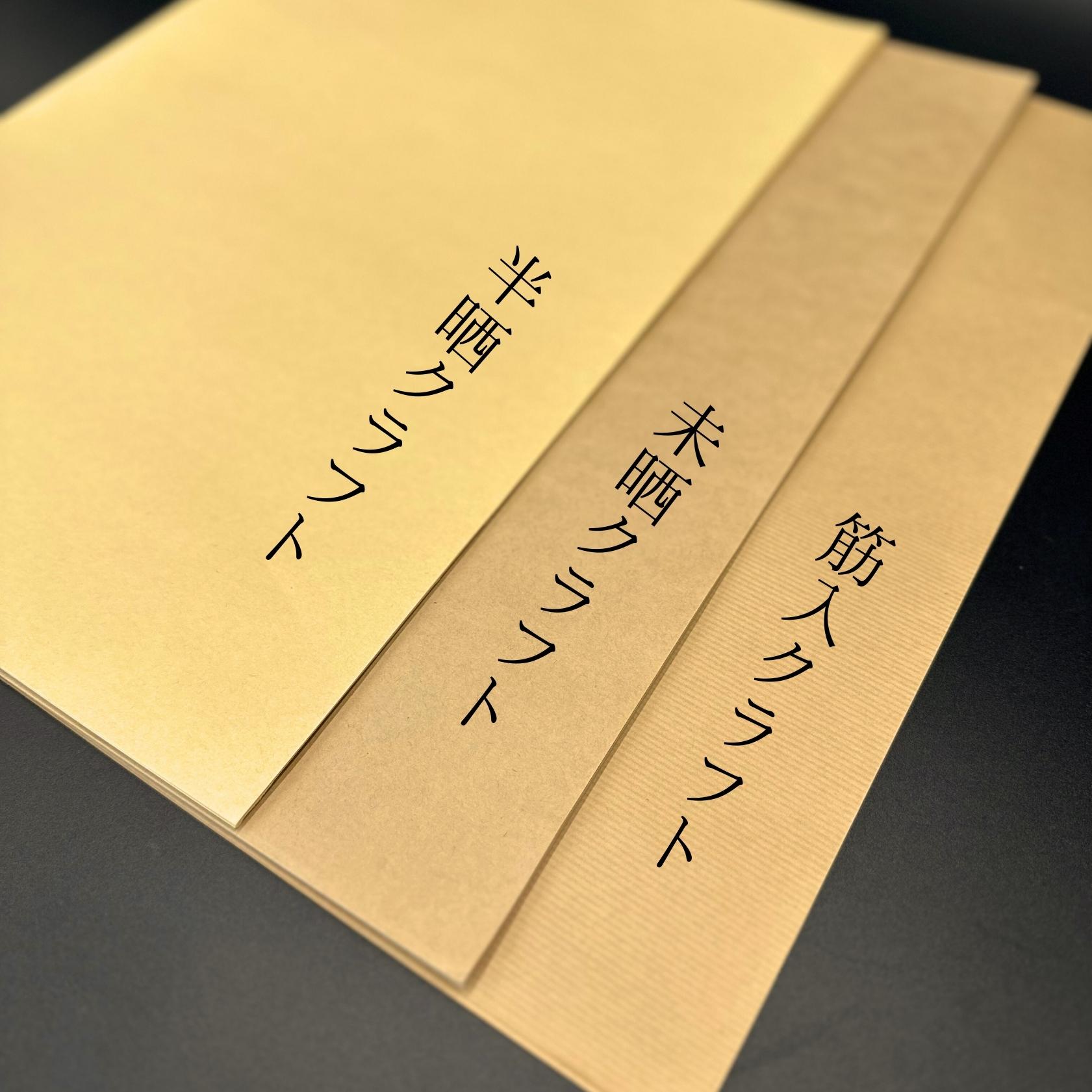 晒クラフト紙 北越 | 晒クラフト紙 カタログ | 晒クラフト紙＜129.5＞ハトロン判/20枚|紙通販ダイゲン – XXGV