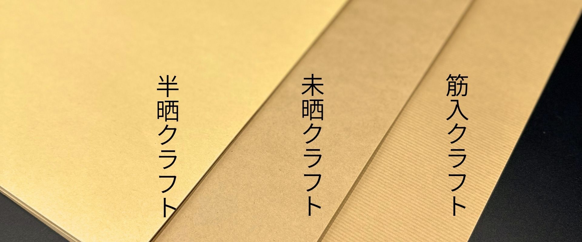 半晒クラフト 規格: 紀州晒クラフト 規格 : 片艶晒クラフトの規格一覧と格差 – DSIKHV