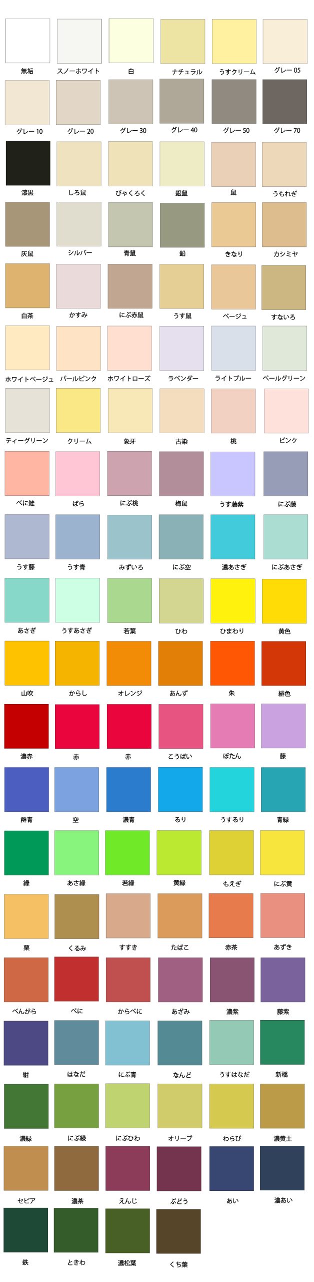 豊富なカラーバリエーションが特徴のNTラシャ