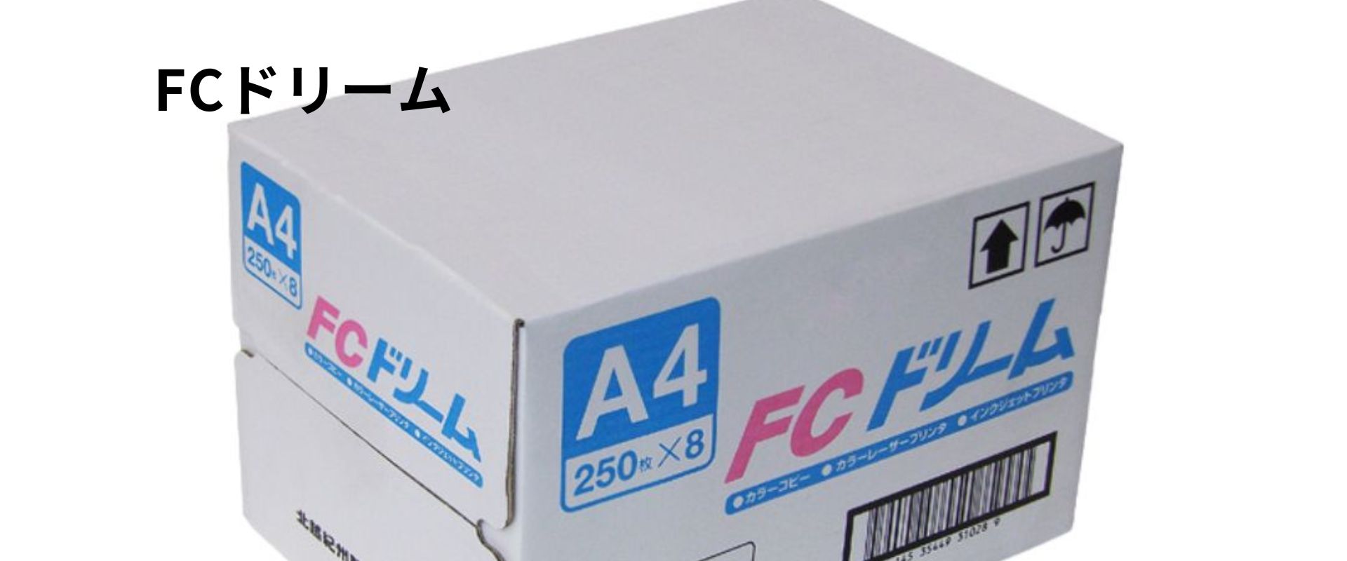 FCドリームの質感・素材感