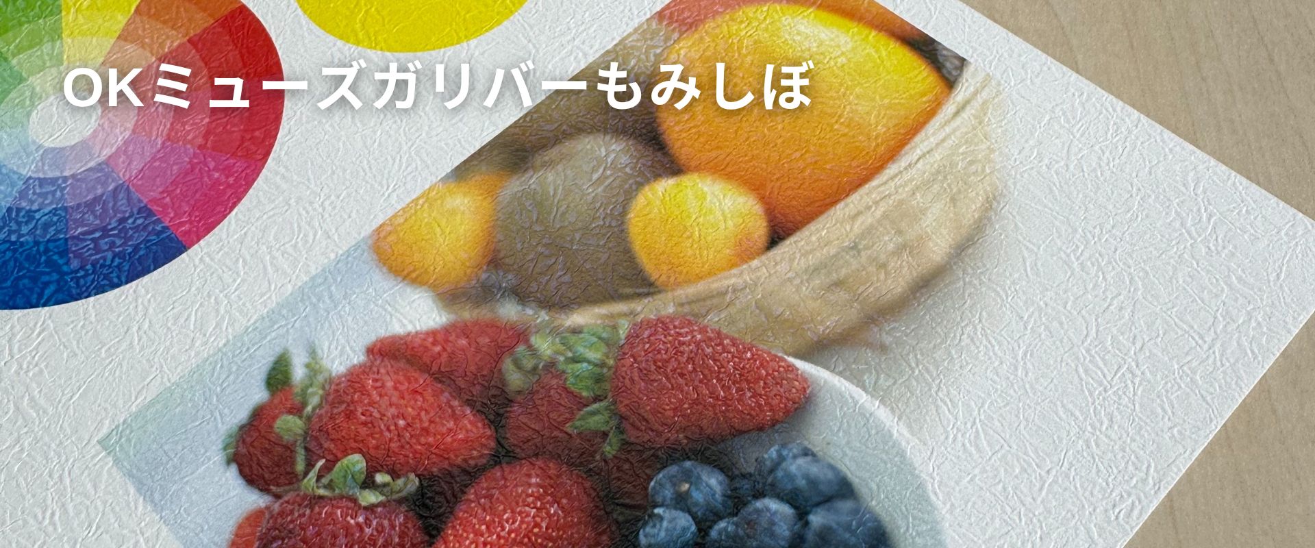 OKミューズガリバーもみしぼの質感・素材感