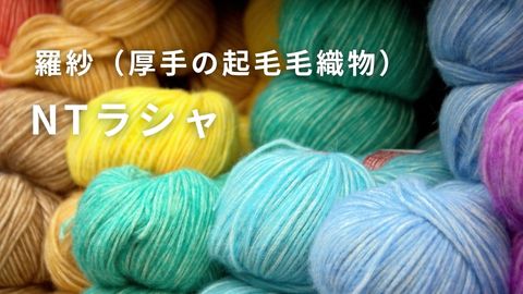 NTラシャ｜紙のソムリエ