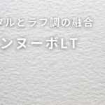 デジタル印刷向けヴァンヌーボLT-FS