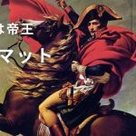 ダル調の超アートポストTOマット
