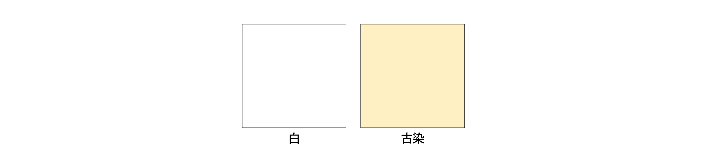 白と古染の2色から選べる新局紙