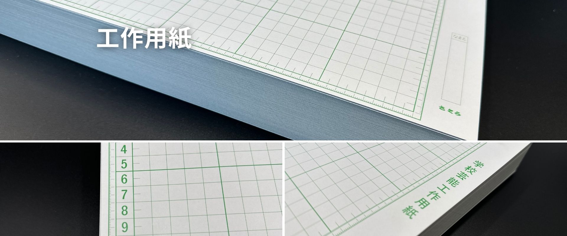 工作用紙の質感・素材感