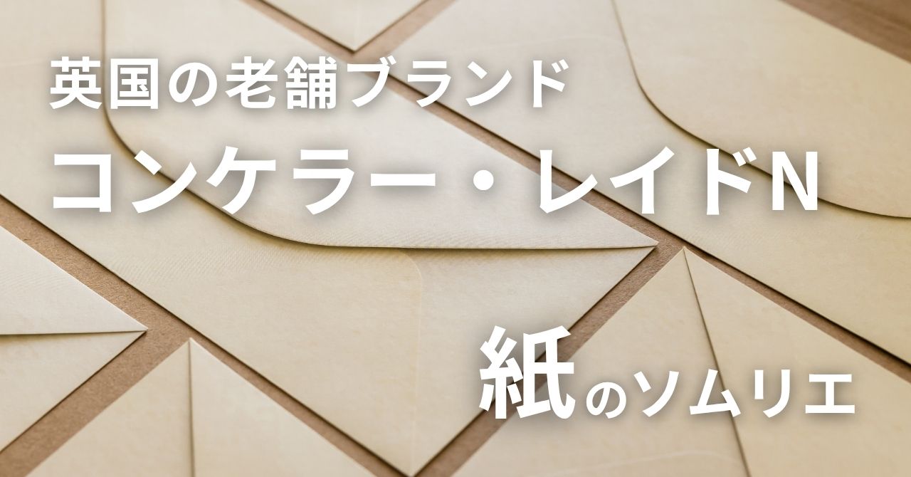 用途が広いコンケラー・レイドNの活用シーン